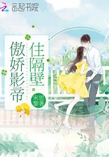 The Arrogant Movie Star Lives Next Door