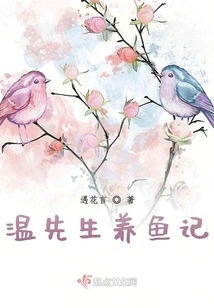 Mr. Wen's Fish Breeding Notes