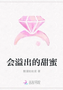 Overflowing Sweetness