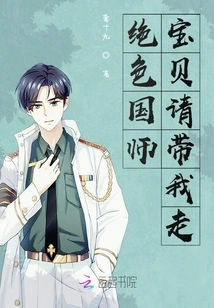 Stunning Imperial Master, Baby, Please Take Me Away