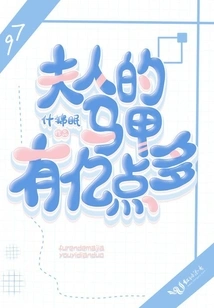 Madam's Vest Has More Than 100 Million Points