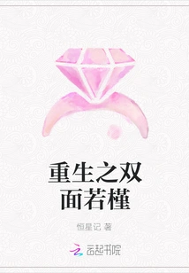 Rebirth of Two-faced Ruojin