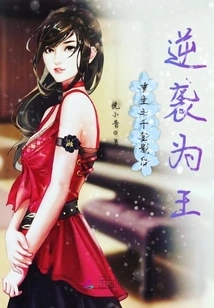 Rebirth of the Golden Queen: Counterattack to Become the King