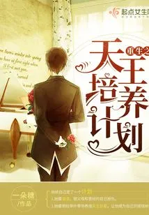 Rebirth King Training Program