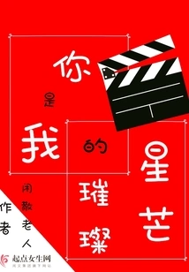 You Are My Shining Star