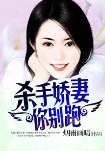 Killer's Wife, Don't Run Away