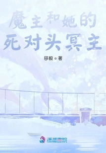 The Demon Lord and Her Nemesis Hades