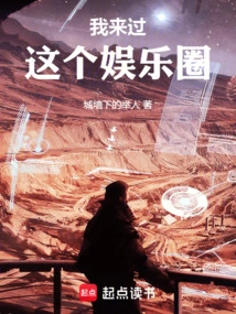 I've Been to This Entertainment Industry