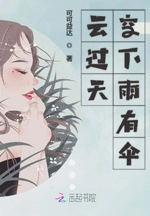 Clouds Pass Through the Sky and it Rains with an Umbrella