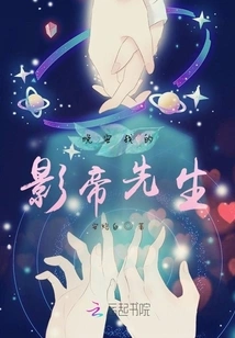 Good Night My Mr. Movie King