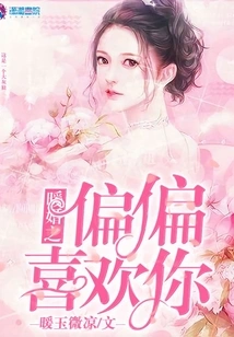 Warm Marriage, I Just Like You