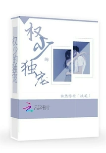 Mr. Quan's Sole Favorite