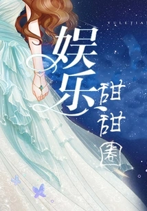 Entertainment Donuts