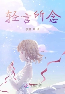 Say What You Think Lightly