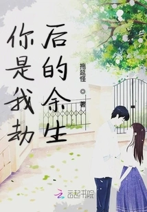 You Are the Rest of My Life