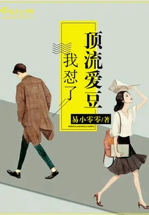 I Criticized the Top Idol