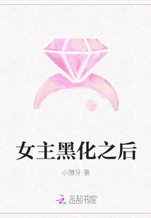 After the Heroine Turns Black