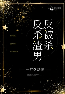 Kill the Scumbag and Get Killed Instead