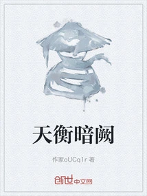 Tianheng Anque