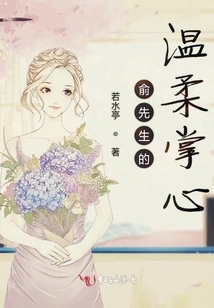 Mr. Yu's Gentle Palm