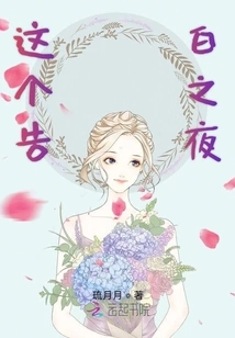 Young Master Chen Wants to Confess Every Day