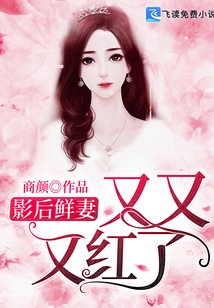 The Movie Queen's Wife is Famous Again