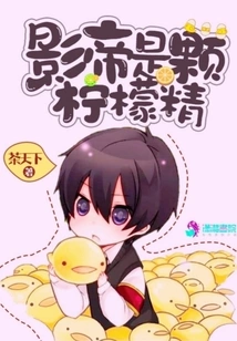 The Actor is a Lemon