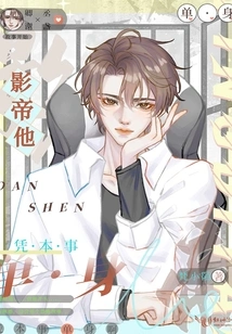 The Actor is Single Because of His Ability