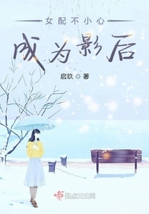 The Supporting Actress Accidentally Becomes a Movie Queen