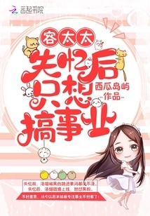 After Losing Her Memory, Mrs. Rong Just Wanted to Start a Career