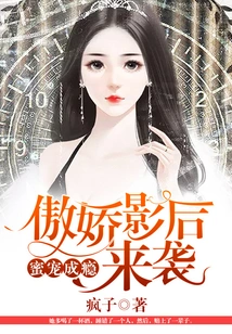 Addicted to Honey Pets: Arrival of the Tsundere Queen