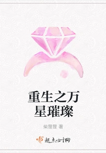 Rebirth of the Shining Stars