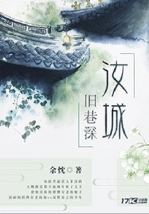 The Old Alleys of Rucheng Are Deep