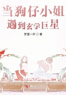 When the Paparazzi Girl Meets the Metaphysical Superstar