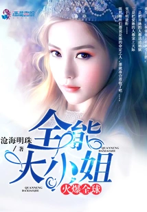 The Almighty Lady is Popular All over the World