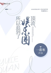 So I Chased the Top People in the Entertainment Industry