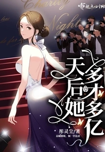 The Queen is so Talented and Has over 100 Million