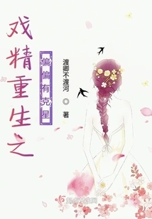 The Drama Queen is Reborn but Has a Nemesis