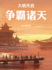 The Great Tomorrow Will Fight for Hegemony in the Heavens
