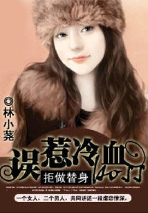 Refusing to Be a Substitute: Accidentally Provoking a Cold-blooded Boss