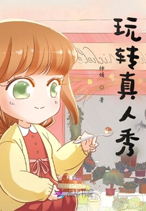 Have Fun with Reality Shows