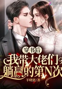 After Passing Through the Book, I Led the Bosses to Win for the Nth Time