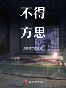 The Idol Who Borrowed His Corpse to Bring Back His Soul, You Hate the Wrong Person