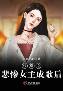 The Tragic Heroine of Quick Travel Becomes a Song Queen