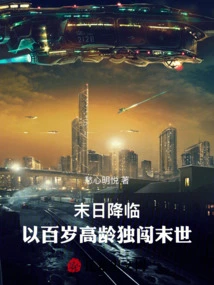 The End of the World is Coming: Entering the End of the World Alone at the Age of 100