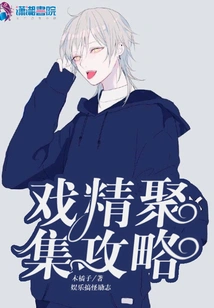 Guide to Gathering Drama Stars