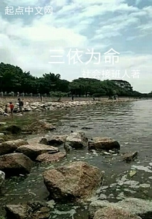 Three Dependencies for Life