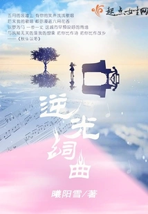 Backlight Lyrics and Music