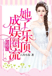 After Her Secret Marriage, She Became a Top Figure in the Entertainment Industry