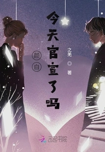 Has Yan Bai Made the Official Announcement Today?